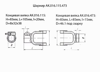 Шарнир карданного вала АК.016.115.473 шлиц 38х32х8-круг под сварк смотреть фото | Магазин M-ProStore