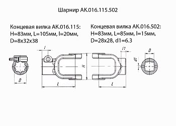 Шарнир карданного вала АК.016.115.502 шлиц 38х32х8-квадрат 28х28 смотреть фото | Магазин M-ProStore